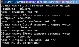 Преобразование к классу интерфейса