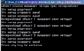 Наследование от общего предка