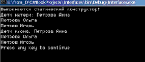Клонирование и интерфейс ICloneable